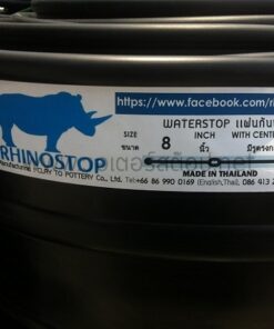 PVC วอเตอร์สต๊อป A8b 8 นิ้ว 3 ปุ่ม หนา 9.5 มม.