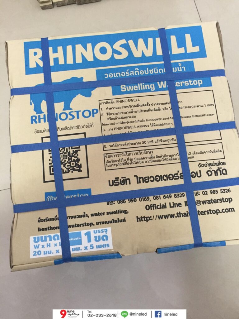 วอเตอร์สต๊อป