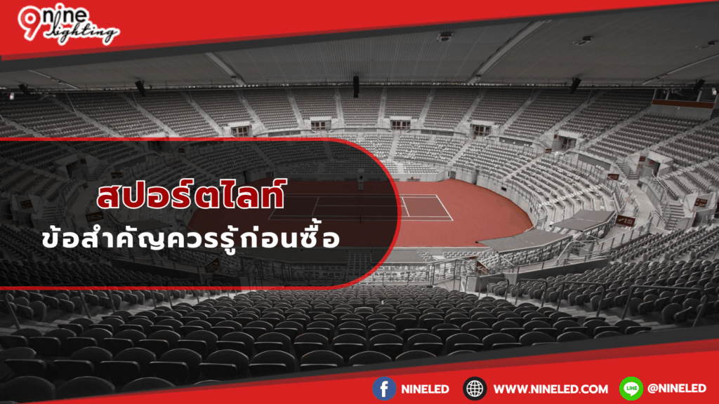 วอเตอร์สต๊อป