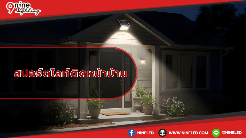 วอเตอร์สต๊อป