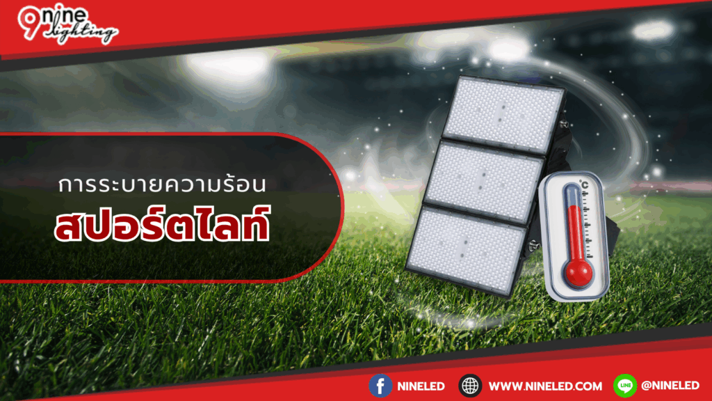 วอเตอร์สต๊อป