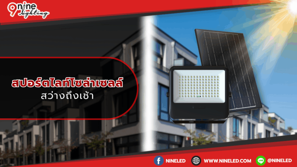 วอเตอร์สต๊อป